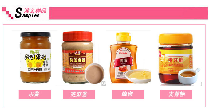 4頭全自動(dòng)芝麻醬灌裝生產(chǎn)線