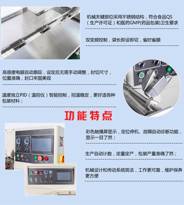 西安口罩包裝設備 西安口罩包裝機器 西安口罩包裝機械廠家設備細節(jié)展示