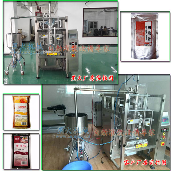 照燒醬包裝流水線-袋裝照燒醬包裝流水線星火廠房以及客戶廠房實拍圖