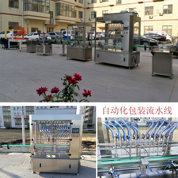 自動化包裝流水線