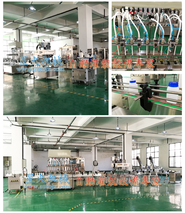 防腐蝕液體自動(dòng)灌裝機(jī) 防腐蝕液體自動(dòng)灌裝生產(chǎn)線 防腐蝕液體灌裝流水線星火廠房實(shí)拍圖